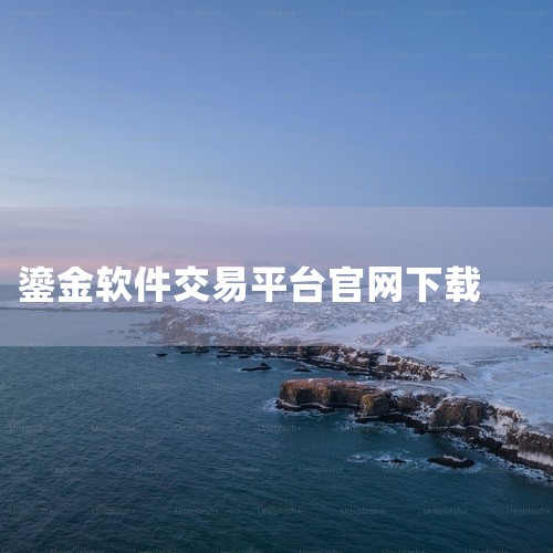 下载地址：http://www.xyx09.com/259351/ 类型：安卓软件-生活服务 版本：v3.0.8  大小：58.63M   语言：中文  平台：安卓APK 推荐星级（评分）：★★★ 软,