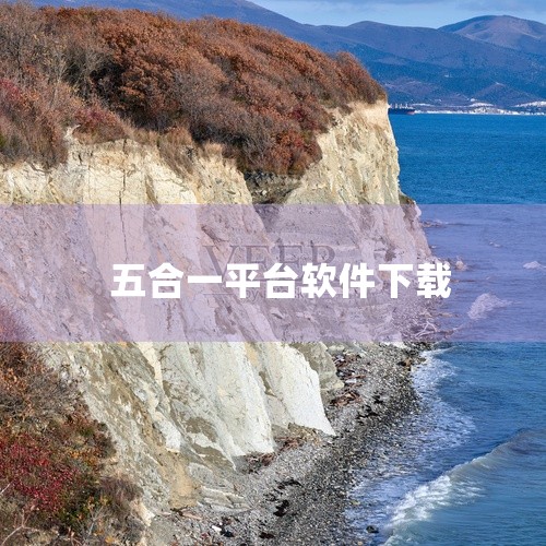【 2003五合一精简版基于microsoft office 2003 sp3简体中 】office 2003五合一精简版在某平台要会员,网盘这份随便用,需要的拿走。 拿走不谢: https://pa,