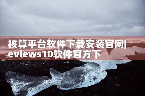 2. 游赚盒子app：边玩游戏边赚钱的手机软件，盒子里装有近百款好玩又良心的手机游戏，试玩手游有佣金奖励，有简易版（下载后不用注册账号就能赚钱）和福利版（内容杂但能挣钱）等版本。3. 任务帮：正规的手|
