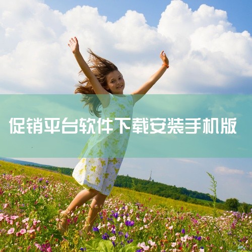 1. 京东万商app京东万商是京东为分销商户打造的移动端平台，服务于经销商、批发商、品牌授权店等B端商家，提供供应链服务。安卓用户可在相关下载地址获取安装包，系统要求为Android 4.0或更高版本,