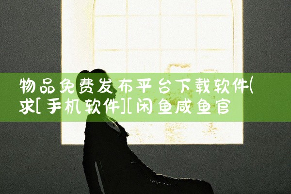 爱微商流量平台下载软件